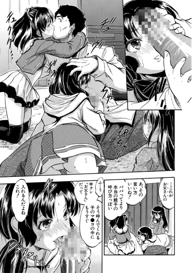 ぷにまんハーレム▼種つけ隊 エロ漫画 サンプル画像