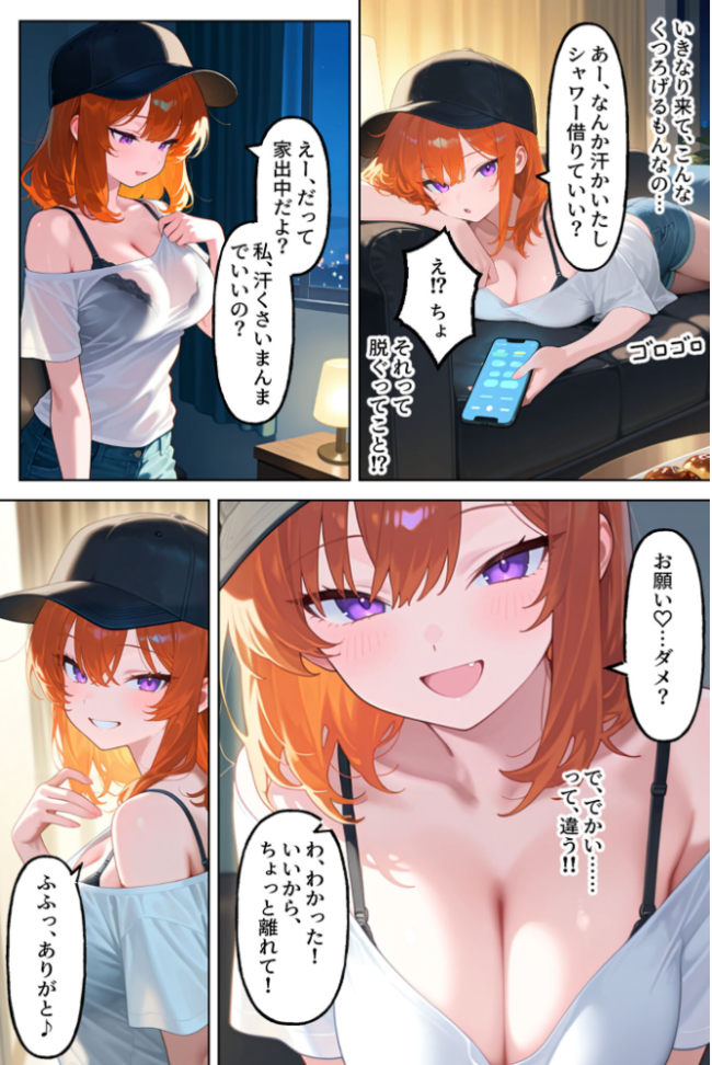 家出してきたクラスの人気ギャルがうちに転がり込んできたけど…まさかの処女でした【単話】(1) モザイク版 エロ漫画 サンプル画像
