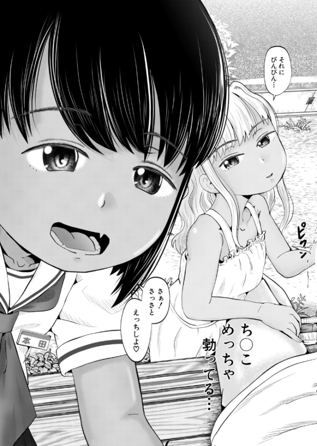 田舎に帰ると褐色の少女たちが待ち構えてた話(西村飯店) エロ漫画 サンプル画像