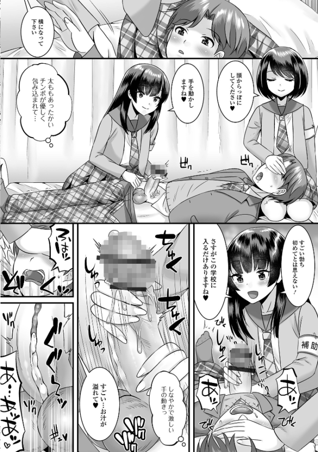 みーんな男の娘になっちゃえ! 【デジタル特装版】 パルコ長嶋 サンプル画像
