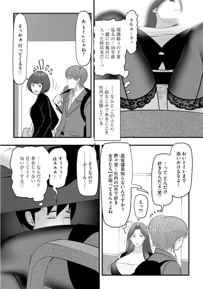 社内エッチ至上主義 爆乳お姉さんパンストぱらだいす【FANZA特典付】 茶入敬文 サンプル画像