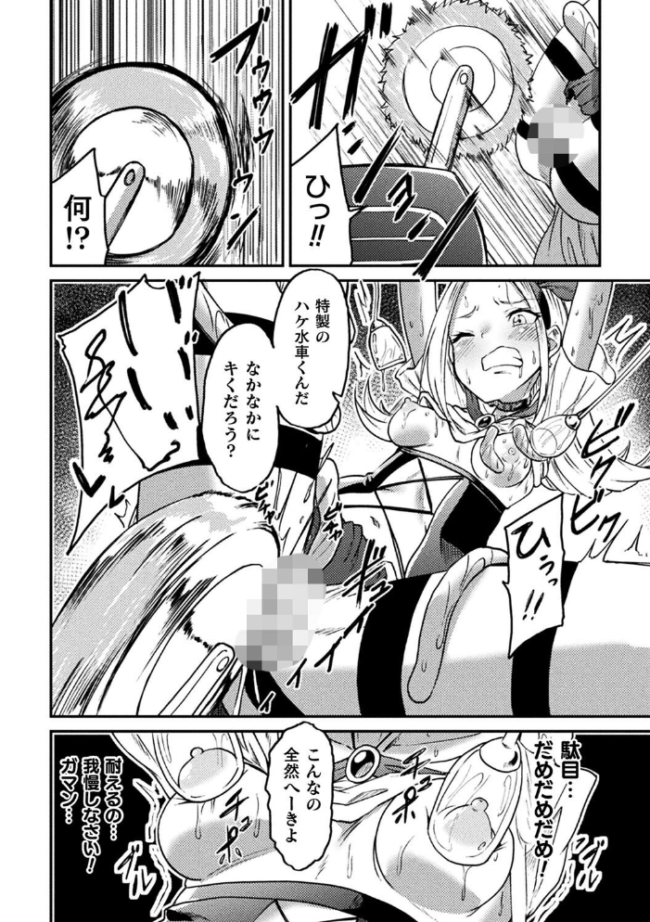 二次元コミックマガジン 機械姦孕ませ 妊娠装置で強●種付け!Vol.3 樺糖練乳 えにくま てぃゃなか neropaso サンプル画像