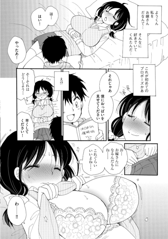 ご近所娘の自由を奪ってみた【FANZA特典付】  BENNY’S サンプル画像