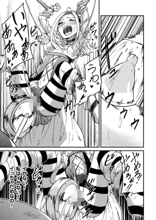 二次元コミックマガジン 機械姦孕ませ 妊娠装置で強●種付け!Vol.3 樺糖練乳 えにくま てぃゃなか neropaso サンプル画像