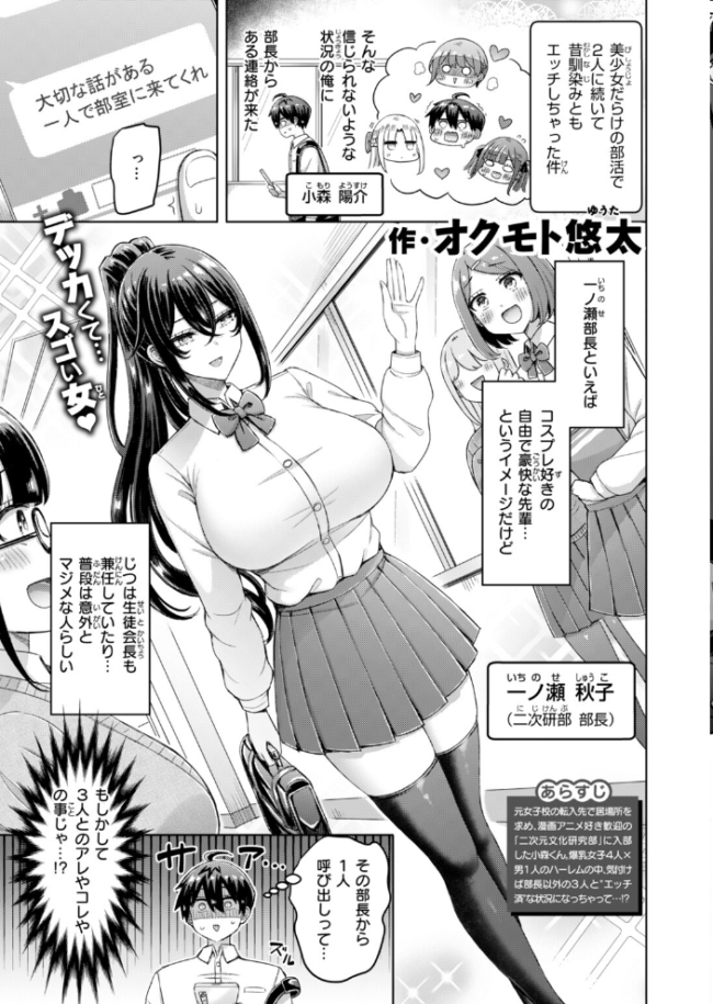 COMIC快楽天 2026年10月号　エロ漫画 サンプル画像