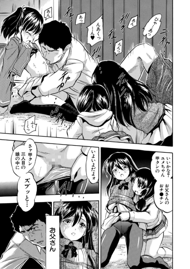 ぷにまんハーレム▼種つけ隊 エロ漫画 サンプル画像