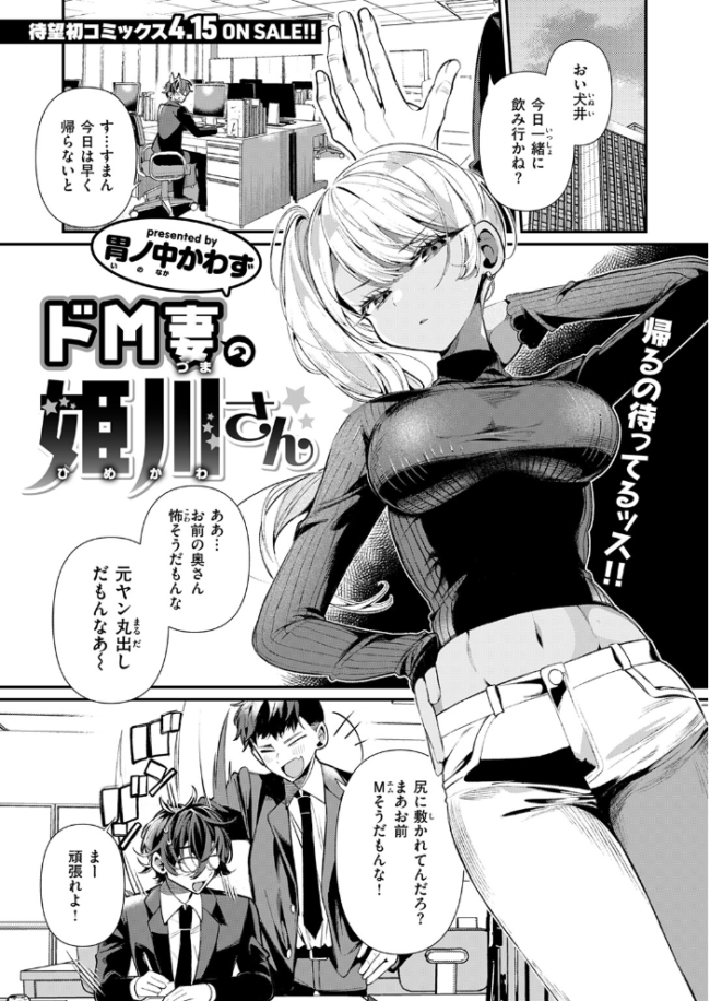 ヤンキーギャルの姫川さん 胃ノ中かわず サンプル画像