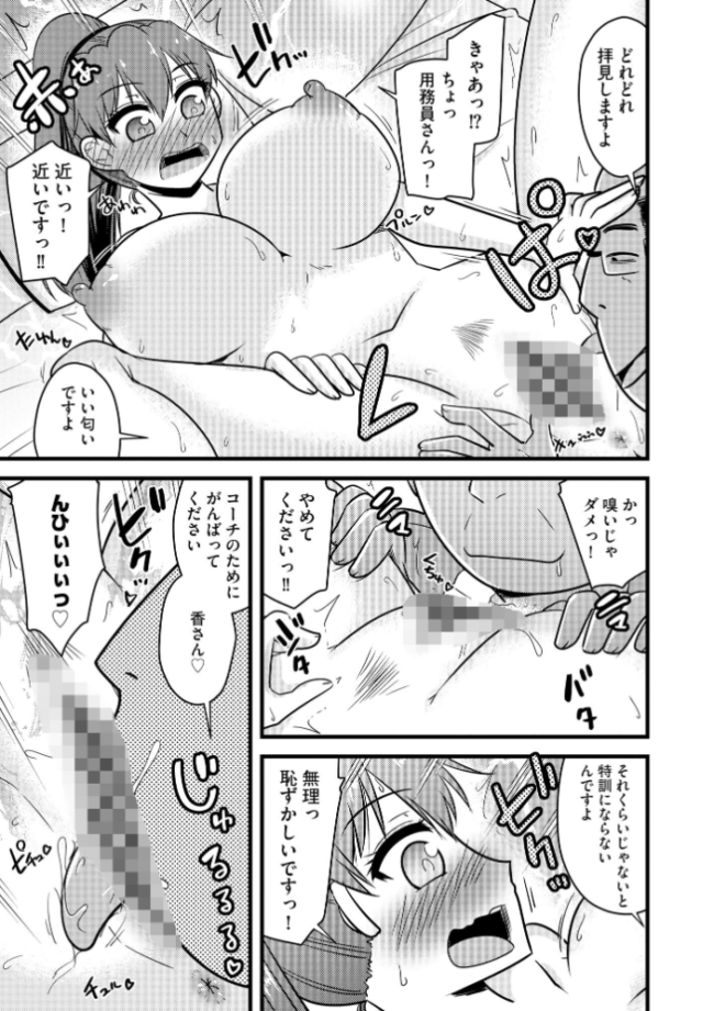 NTR成就！ 催●部活動【FANZA特典付】  神宮小川 サンプル画像