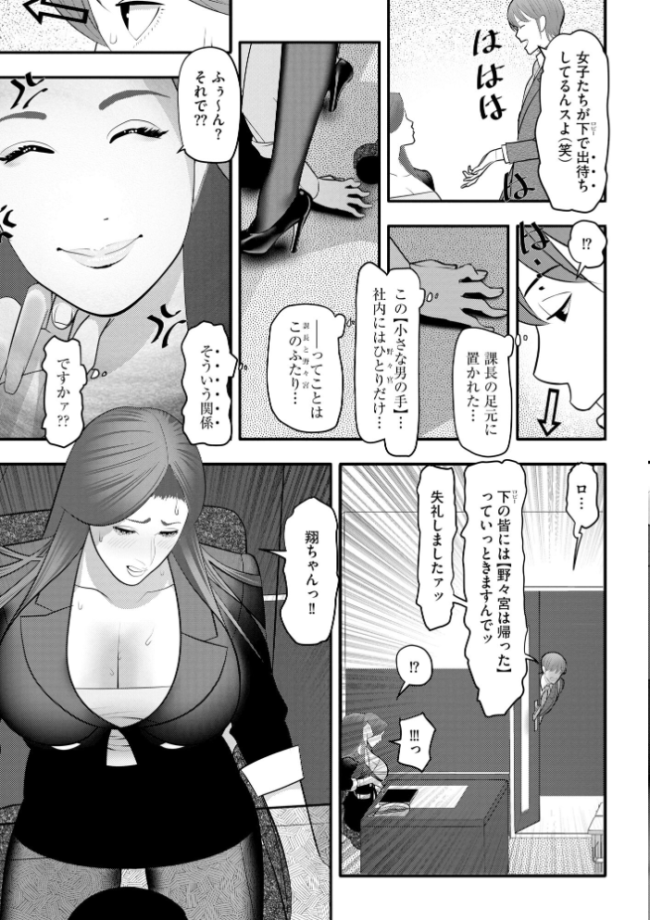 社内エッチ至上主義 爆乳お姉さんパンストぱらだいす【FANZA特典付】 茶入敬文 サンプル画像