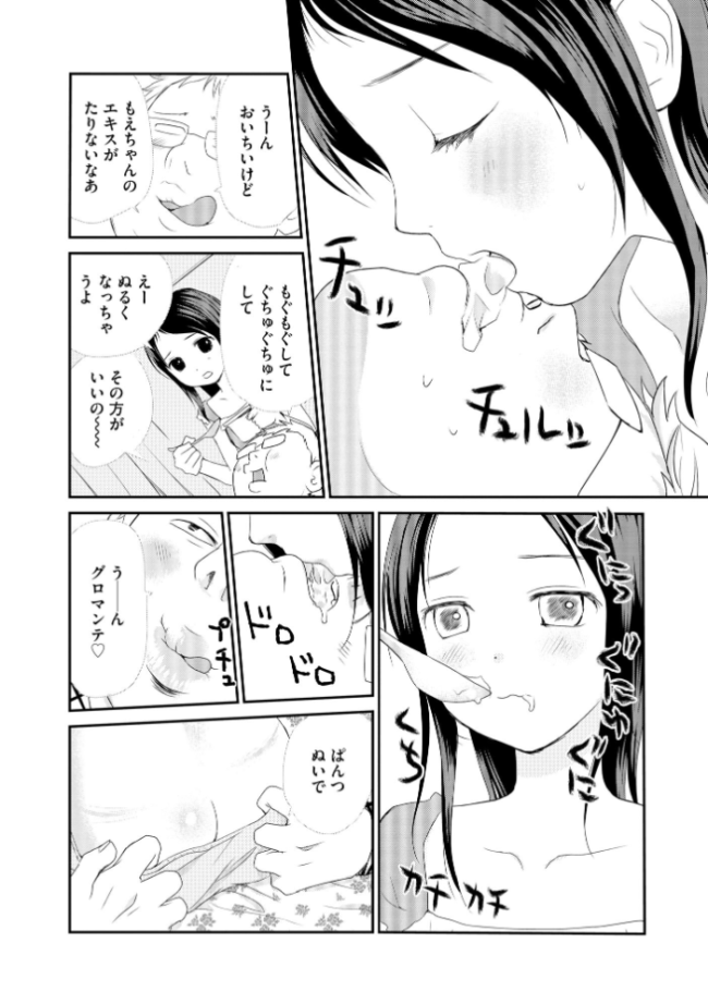 コミックB地区 Vol.19 さんぺー きづきあきづき taraku ミトヒ。 花見沢Q太郎 紗々見こと サンプル画像