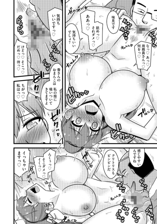NTR成就！ 催●部活動【FANZA特典付】  神宮小川 サンプル画像