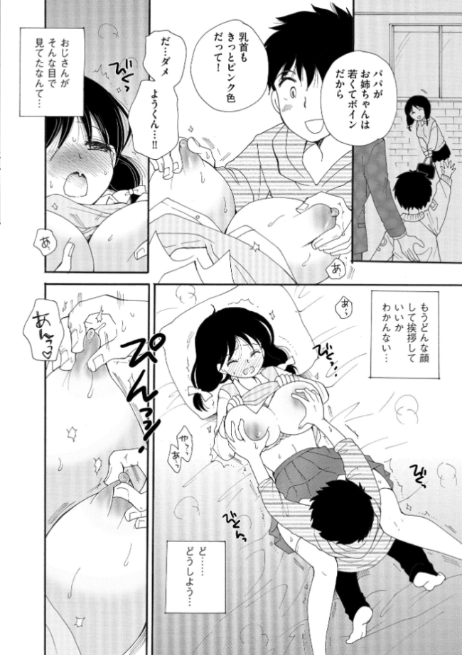 ご近所娘の自由を奪ってみた【FANZA特典付】  BENNY’S サンプル画像