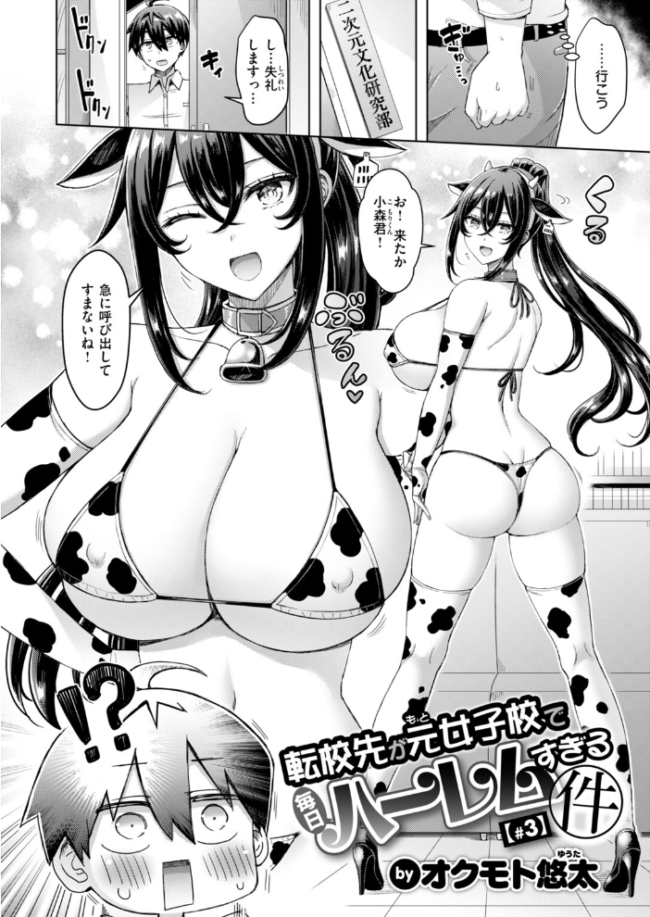 COMIC快楽天 2026年10月号　エロ漫画 サンプル画像