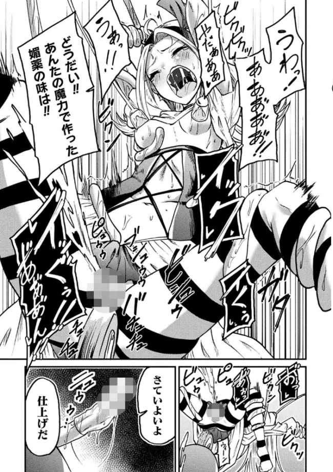 二次元コミックマガジン 機械姦孕ませ 妊娠装置で強●種付け!Vol.3 樺糖練乳 えにくま てぃゃなか neropaso サンプル画像