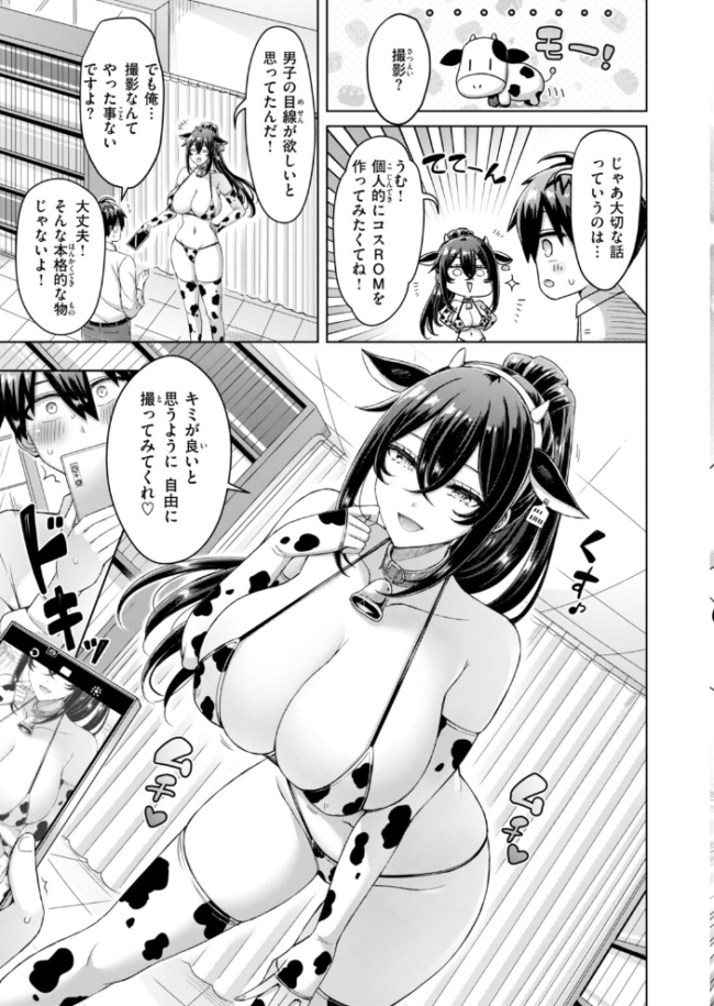 COMIC快楽天 2026年10月号　エロ漫画 サンプル画像