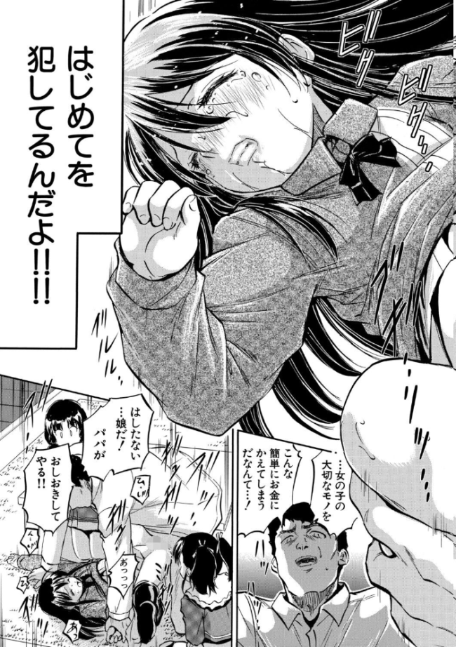 ぷにまんハーレム▼種つけ隊 エロ漫画 サンプル画像