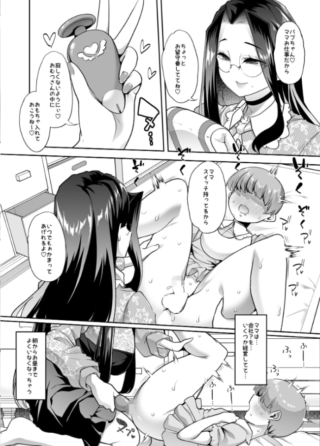 まいにちしあわせルーティーン 蜜姫モカ サンプル画像