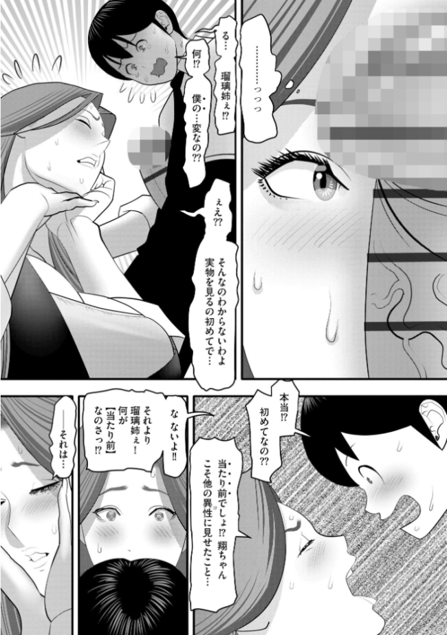 社内エッチ至上主義 爆乳お姉さんパンストぱらだいす【FANZA特典付】 茶入敬文 サンプル画像
