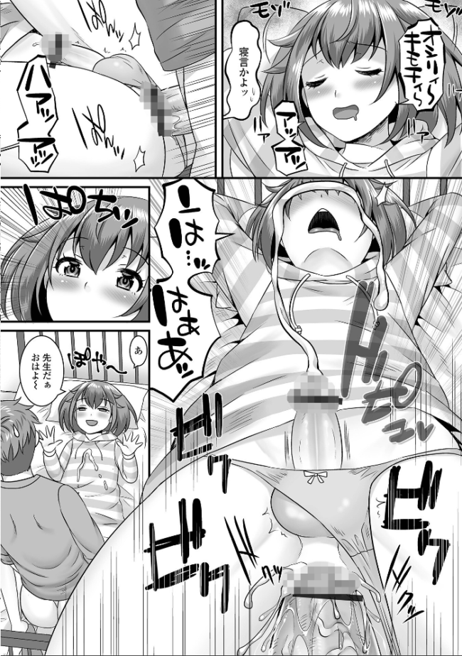 みーんな男の娘になっちゃえ! 【デジタル特装版】 パルコ長嶋 サンプル画像