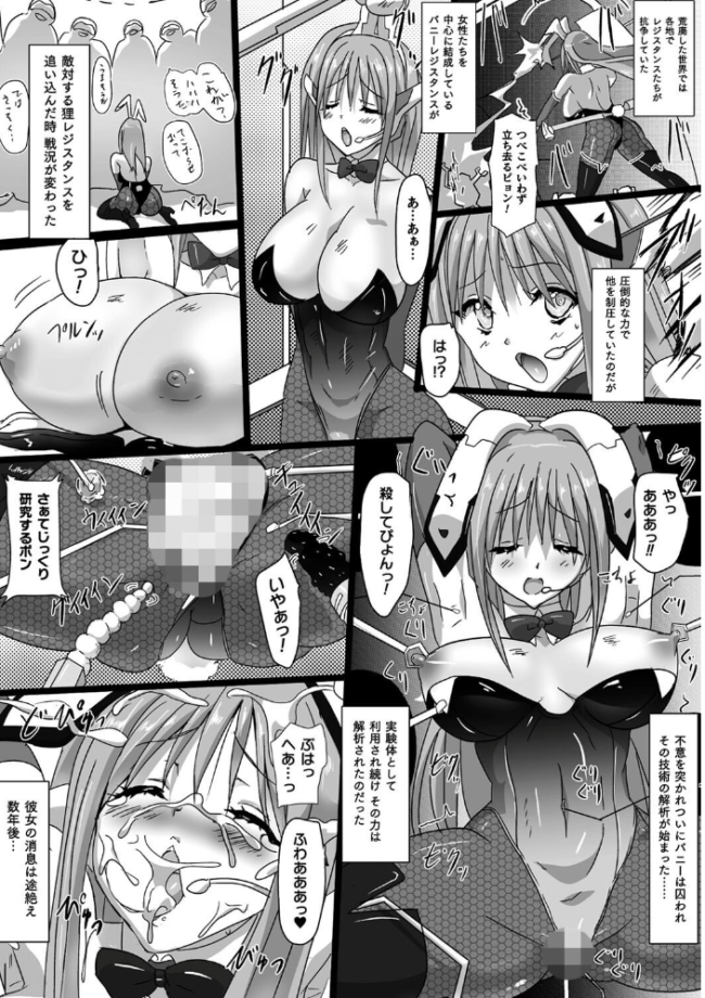 二次元コミックマガジン 機械姦孕ませ 妊娠装置で強●種付け!Vol.3 樺糖練乳 えにくま てぃゃなか neropaso サンプル画像