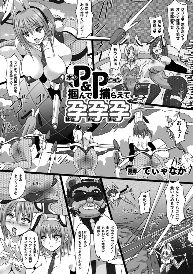 二次元コミックマガジン 機械姦孕ませ 妊娠装置で強●種付け!Vol.3 樺糖練乳 えにくま てぃゃなか neropaso サンプル画像