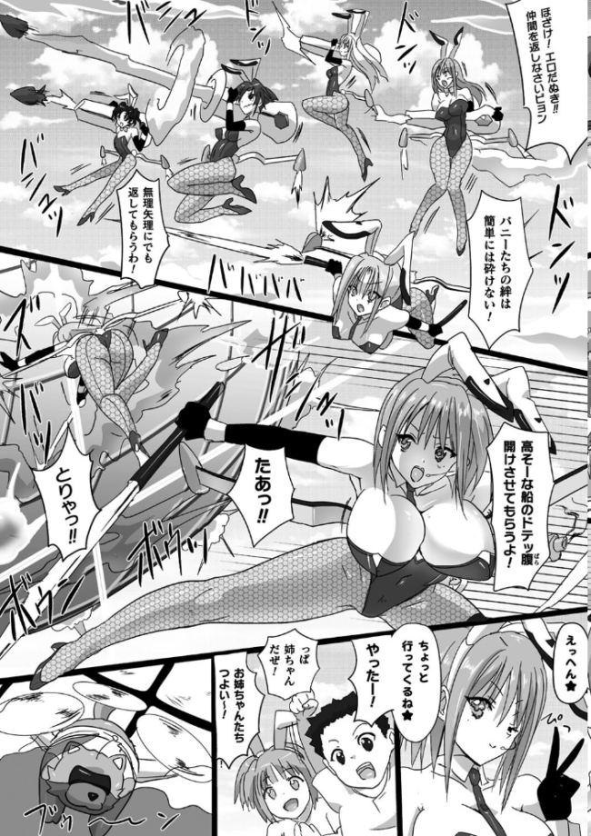 二次元コミックマガジン 機械姦孕ませ 妊娠装置で強●種付け!Vol.3 樺糖練乳 えにくま てぃゃなか neropaso サンプル画像