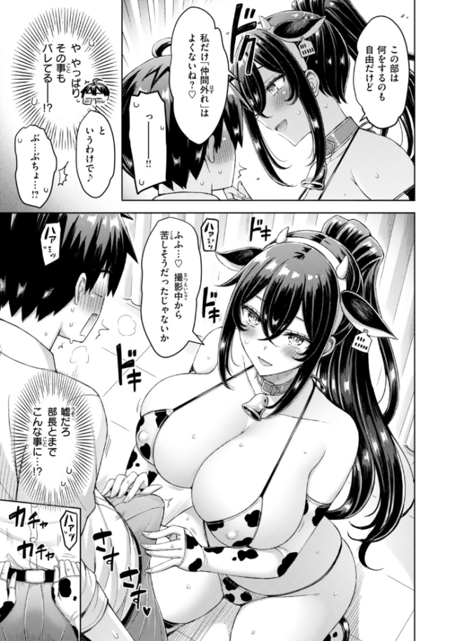 COMIC快楽天 2026年10月号　エロ漫画 サンプル画像