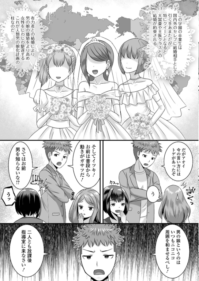 みーんな男の娘になっちゃえ! 【デジタル特装版】 パルコ長嶋 サンプル画像