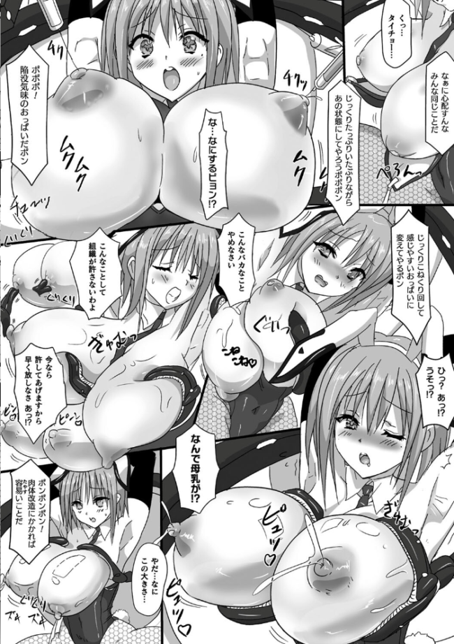 二次元コミックマガジン 機械姦孕ませ 妊娠装置で強●種付け!Vol.3 樺糖練乳 えにくま てぃゃなか neropaso サンプル画像