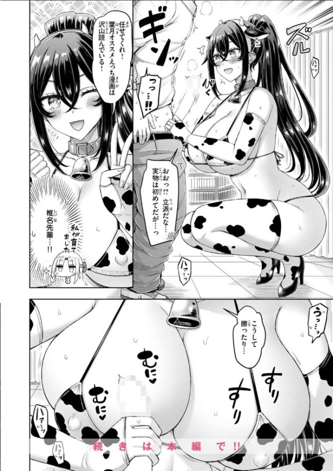 COMIC快楽天 2026年10月号　エロ漫画 サンプル画像