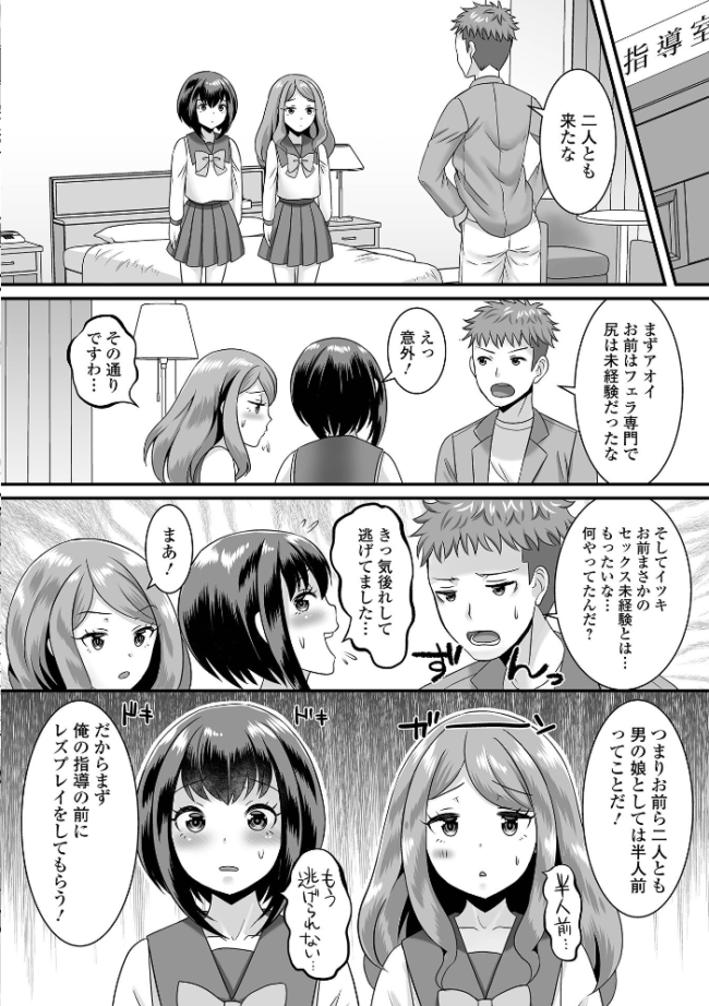 みーんな男の娘になっちゃえ! 【デジタル特装版】 パルコ長嶋 サンプル画像