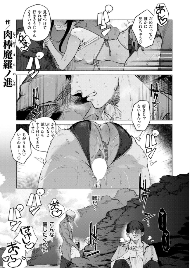 COMIC快楽天 2026年10月号　エロ漫画 サンプル画像