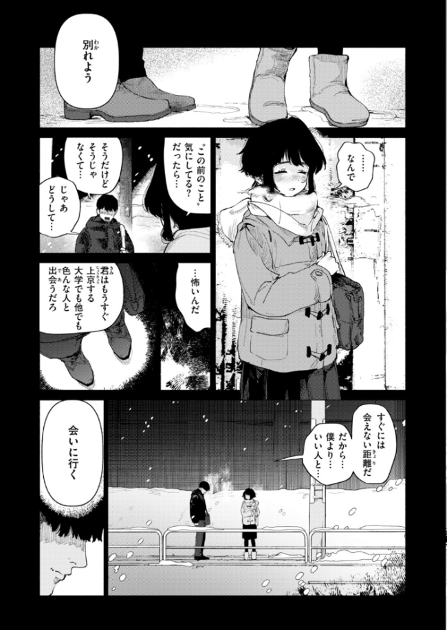 COMIC快楽天 2026年10月号　エロ漫画 サンプル画像