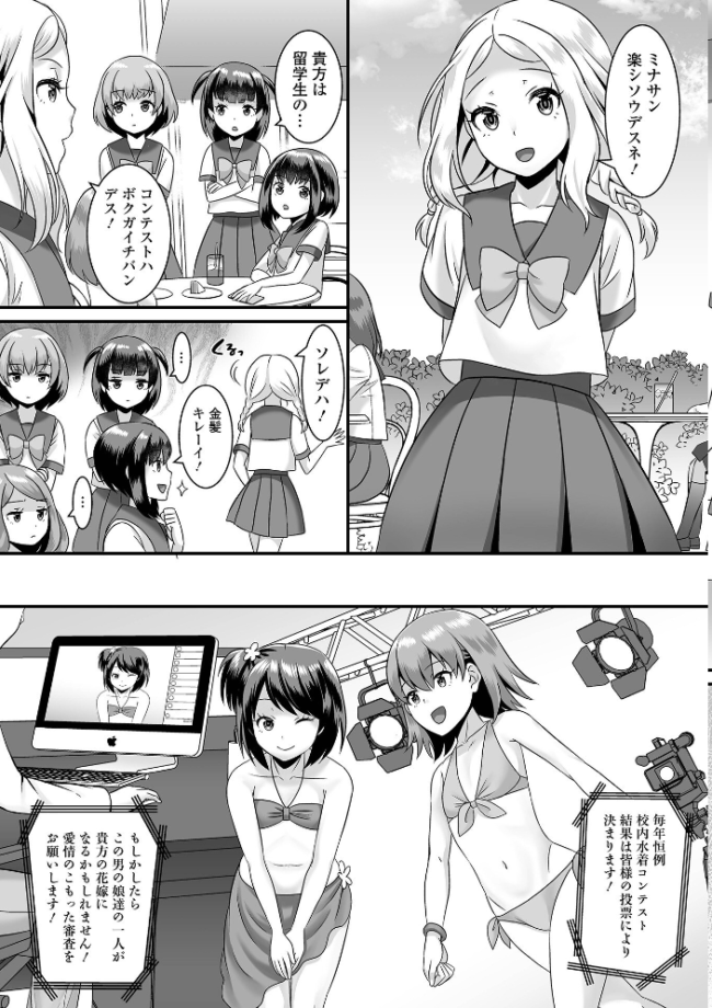 みーんな男の娘になっちゃえ! 【デジタル特装版】 パルコ長嶋 サンプル画像