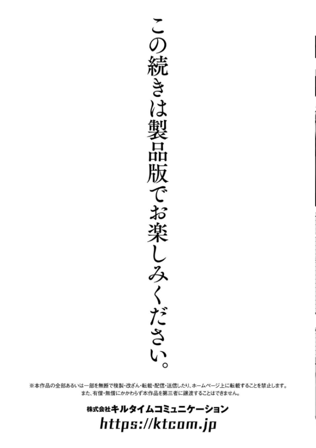 二次元コミックマガジン 機械姦孕ませ 妊娠装置で強●種付け!Vol.3 樺糖練乳 えにくま てぃゃなか neropaso サンプル画像