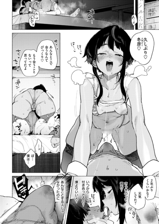 COMIC快楽天 2026年10月号　エロ漫画 サンプル画像