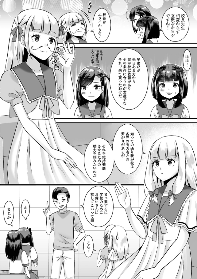 みーんな男の娘になっちゃえ! 【デジタル特装版】 パルコ長嶋 サンプル画像