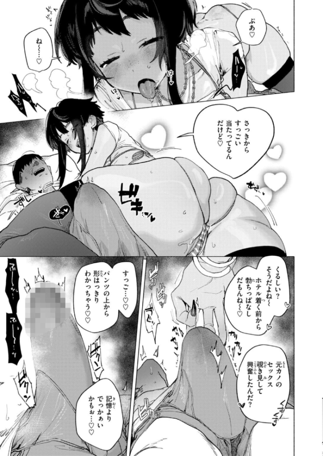 COMIC快楽天 2026年10月号　エロ漫画 サンプル画像