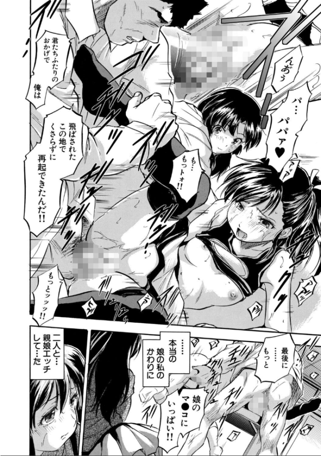 ぷにまんハーレム▼種つけ隊 エロ漫画 サンプル画像