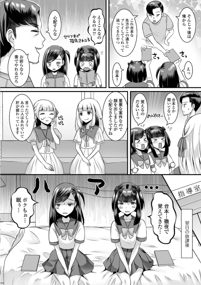 みーんな男の娘になっちゃえ! 【デジタル特装版】 パルコ長嶋 サンプル画像