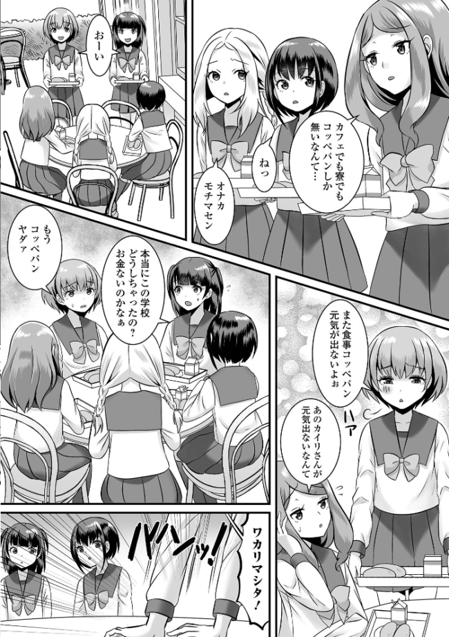 みーんな男の娘になっちゃえ! 【デジタル特装版】 パルコ長嶋 サンプル画像