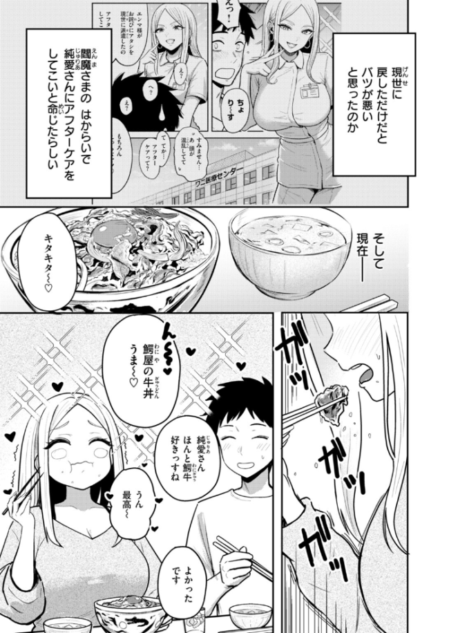 COMIC快楽天 2026年10月号　エロ漫画 サンプル画像