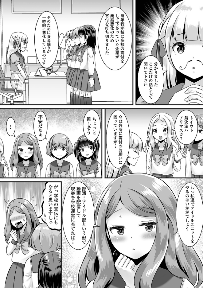 みーんな男の娘になっちゃえ! 【デジタル特装版】 パルコ長嶋 サンプル画像