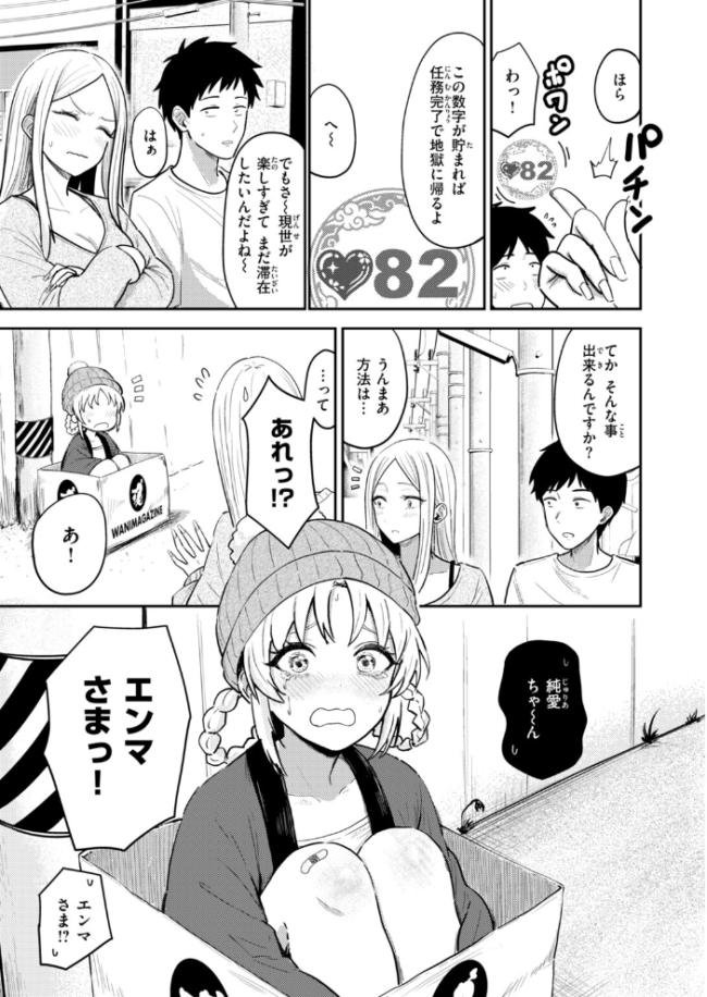 COMIC快楽天 2026年10月号　エロ漫画 サンプル画像