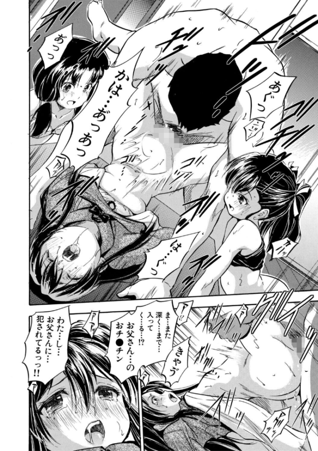 ぷにまんハーレム▼種つけ隊 エロ漫画 サンプル画像