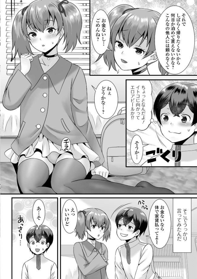 みーんな男の娘になっちゃえ! 【デジタル特装版】 パルコ長嶋 サンプル画像
