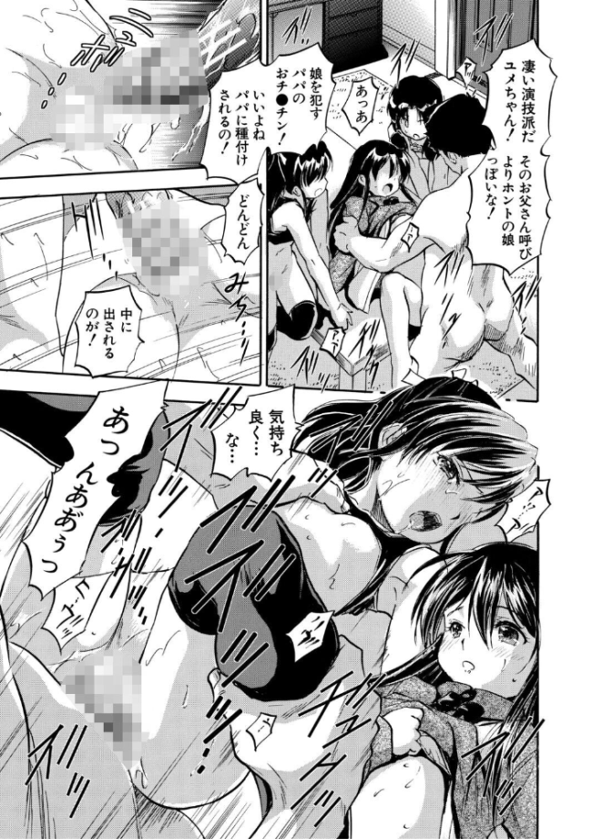 ぷにまんハーレム▼種つけ隊 エロ漫画 サンプル画像