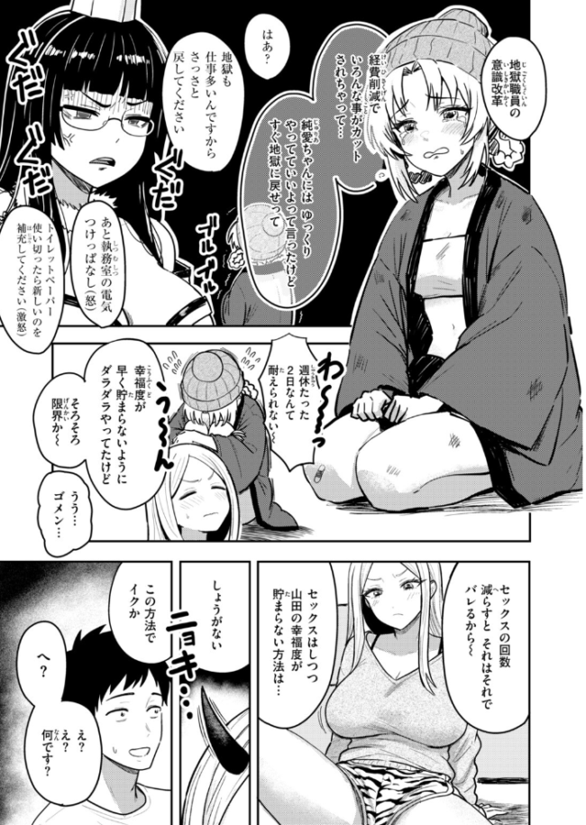 COMIC快楽天 2026年10月号　エロ漫画 サンプル画像