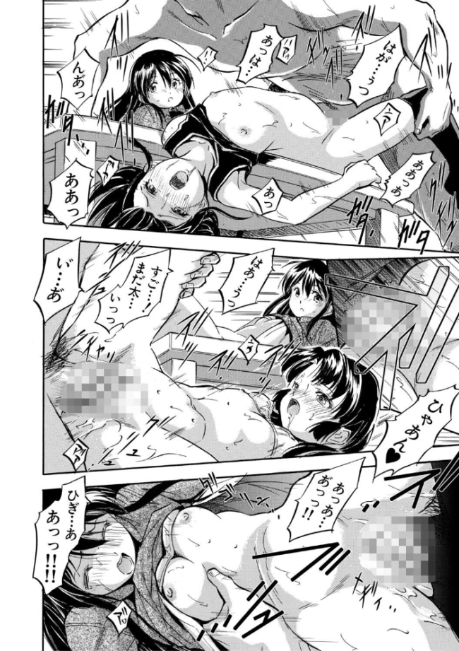 ぷにまんハーレム▼種つけ隊 エロ漫画 サンプル画像