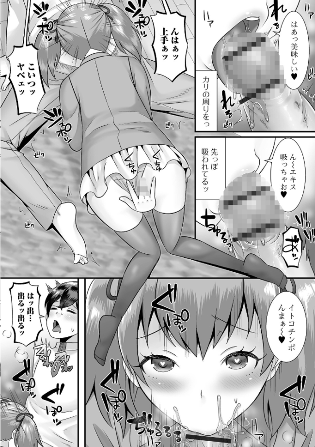 みーんな男の娘になっちゃえ! 【デジタル特装版】 パルコ長嶋 サンプル画像